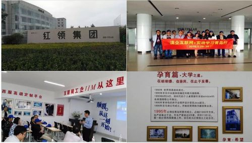 紅領集團 走進紅領智慧工廠,探索互聯(lián)網工業(yè)模式和創(chuàng)客實踐