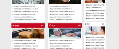國資律師官網 北京網站建設 制作網站 設計 app開發(fā)公司 夜貓網絡