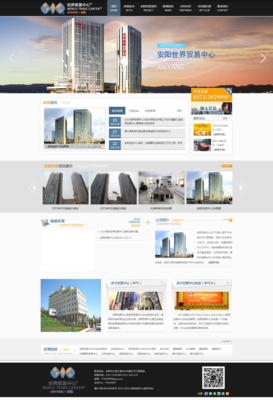 世貿中心網(wǎng)站建設風格北京網(wǎng)站建設公司網(wǎng)站建設企業(yè)網(wǎng)站建設網(wǎng)站建設服務 .