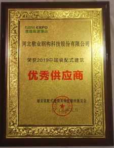 敬業(yè)鋼構(gòu) 講真 這兩個獎,實(shí)至名歸