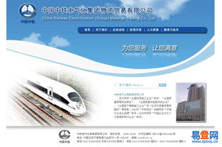 【永定路做網站、永定路專業網站建設-圣輝友聯】-海淀 永定路易登網