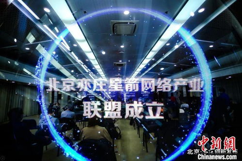 北京亦莊星箭網(wǎng)絡(luò)產(chǎn)業(yè)聯(lián)盟成立，助推企業(yè)網(wǎng)站建設(shè)與產(chǎn)業(yè)升級(jí)