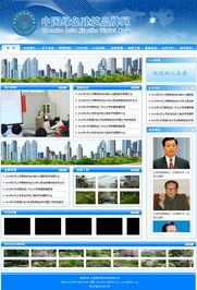 數字四方 北京網站建設公司的9年品牌之路