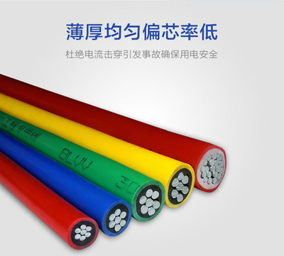 BLVV鋁線電線 國(guó)標(biāo)戶外架空與家用導(dǎo)線的全面解析
